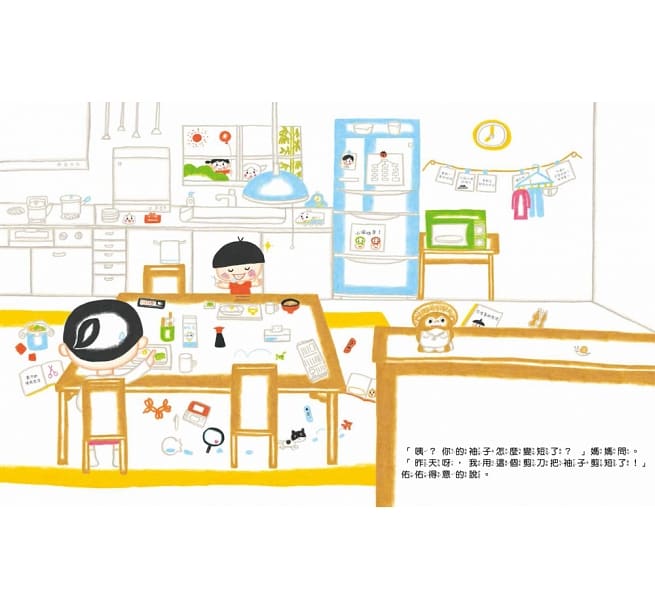 媽媽為什麼愛生氣？(預計三月初供貨)